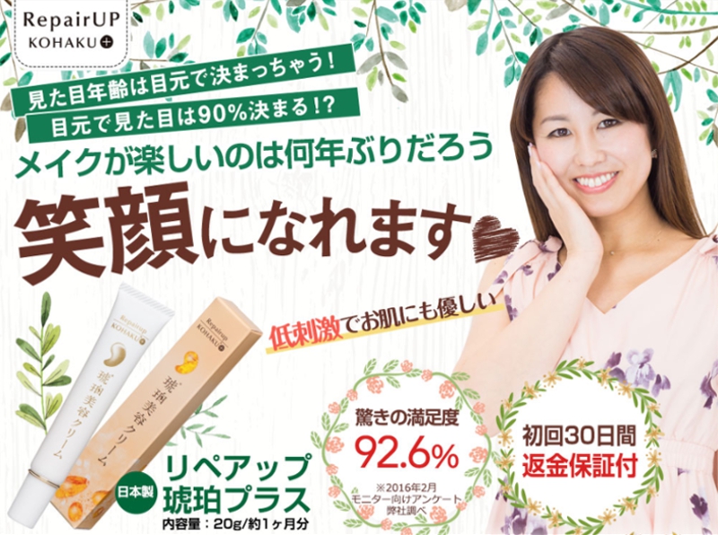 リフトプラセンタ LPセラムエッセンス情報サイト